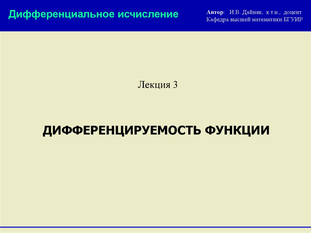 Анализ авторов. Функция автора. Лекция ма.