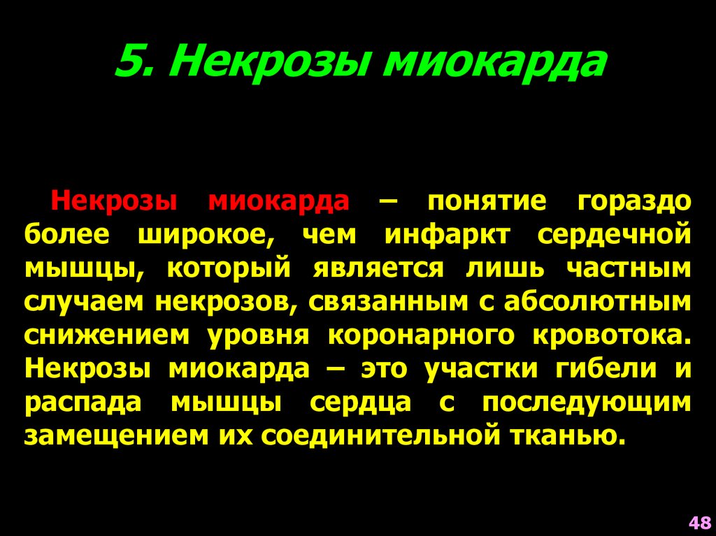 Ишемическая болезнь сердца презентация на английском языке