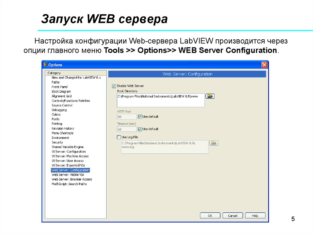 Sectionname ru настройки webmonstro en config webmonstro. Конфигурация сервера. Конфигурация web-сервера. Конфигурирование веб сервера. Настройка сервера.