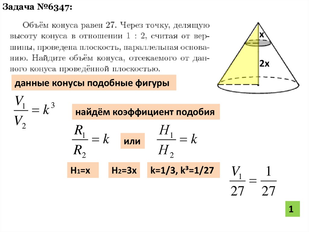 Стереометрия базовый уровень