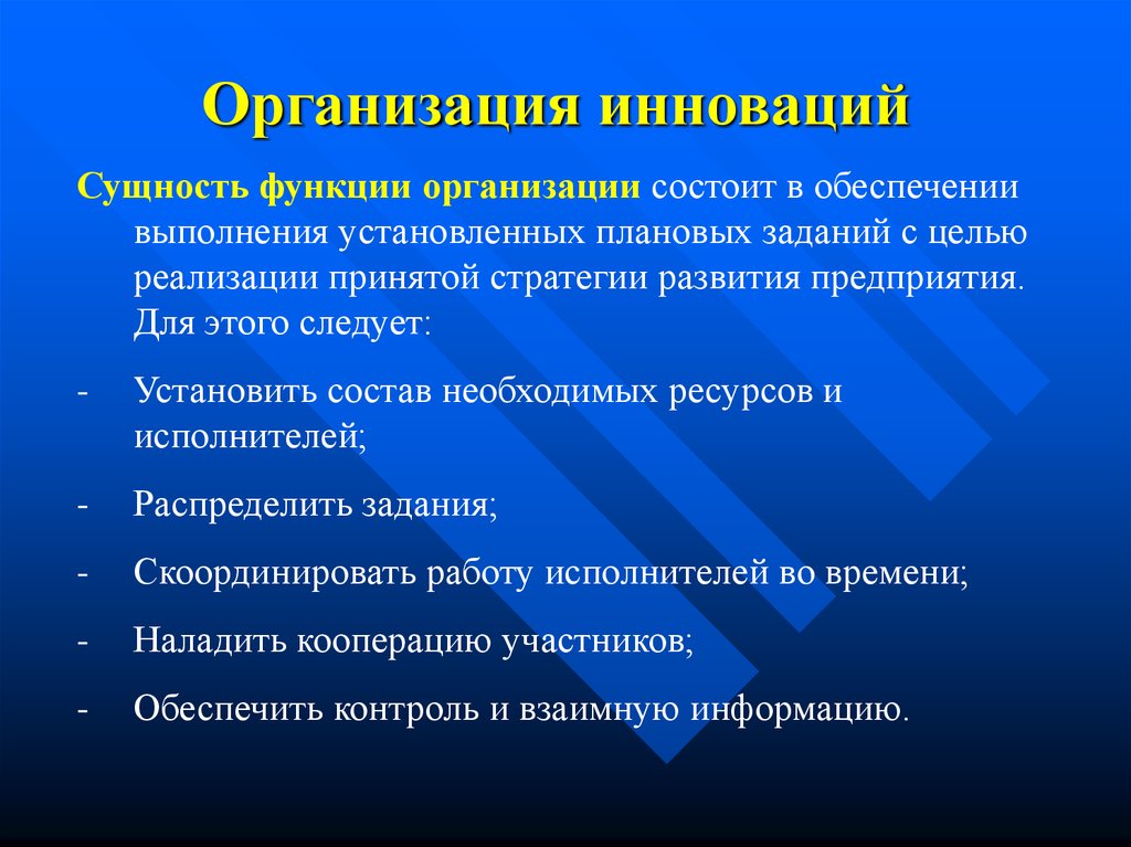 Управление инновационным проектом реферат