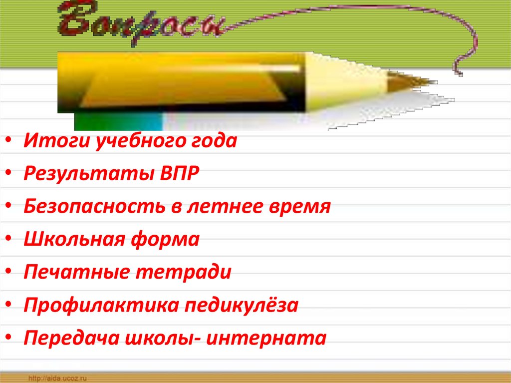 Итоговое родительское собрание в 9 классе презентация