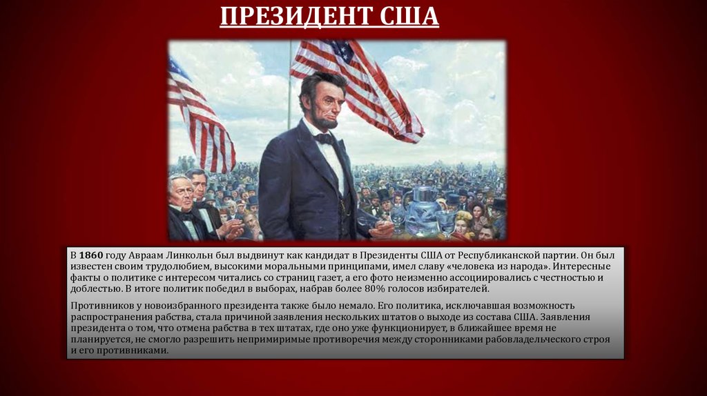 Требования сша