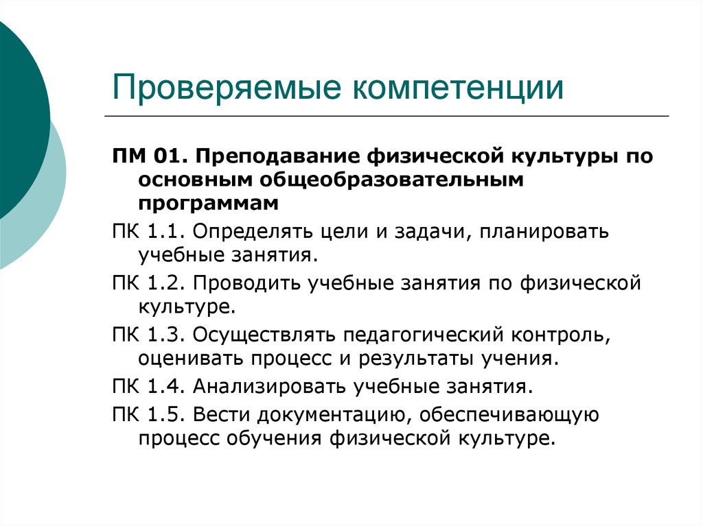 Проверка полномочий. Модель компетенций программиста. Профессиональные компетенции программиста. Проверка компетенций. Как проверить компетенции.