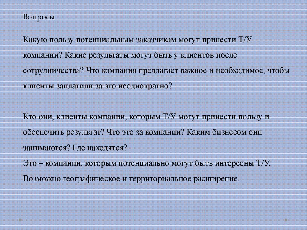 По каким признакам можно оценить полезность проекта для организации