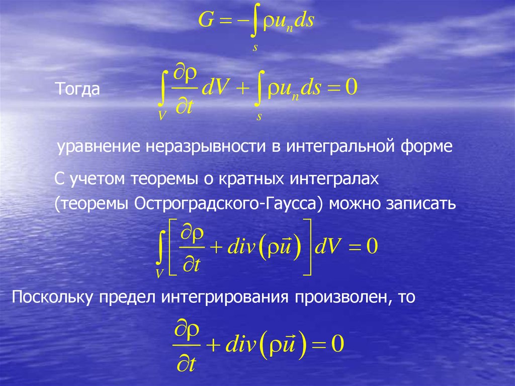 Интегральная форма