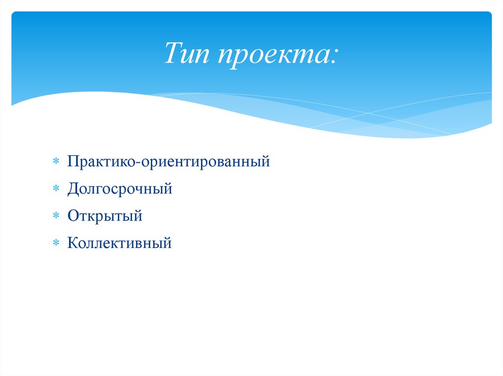 Долгосрочный проект. Виды токсикомании. Долгосрочный форма проекта. Мой проект долгосрочный.