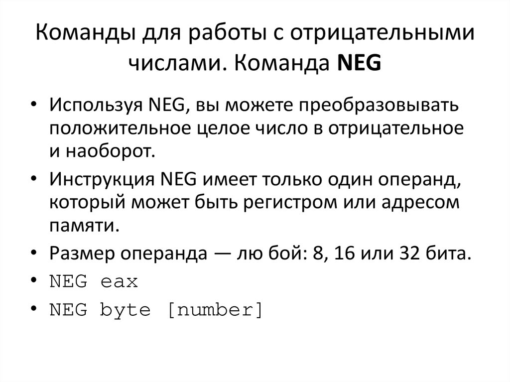 Отрицательного числа в положительное перевести