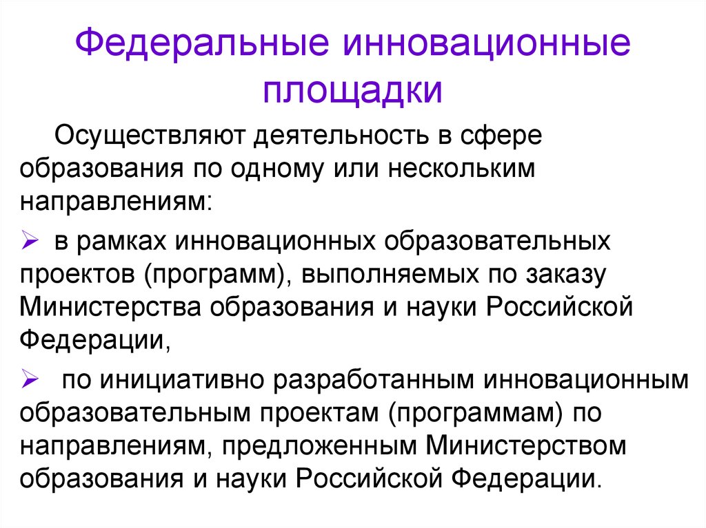 Инфраструктура образования