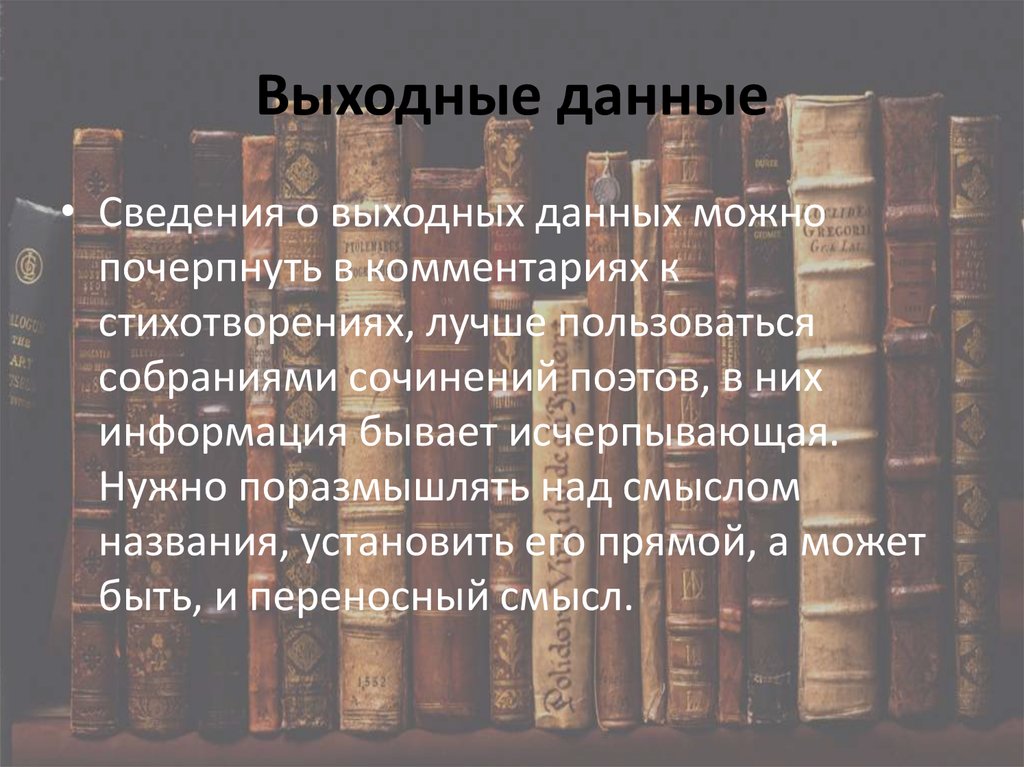 Лирические произведения читать. Лирика произведения. Комментарий к стиху. Поэма это лирика.