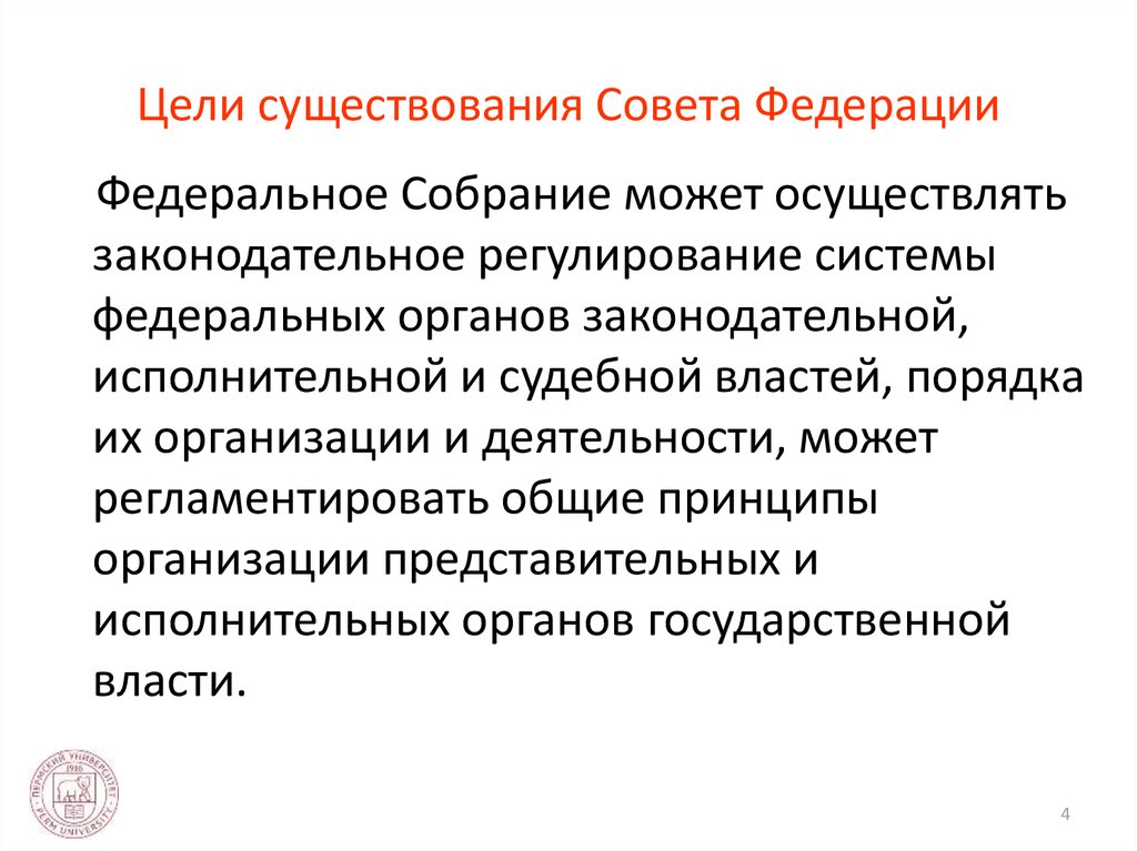 Цель существования. Цели существования государства. Цели существования судов. Цель существования юристов.