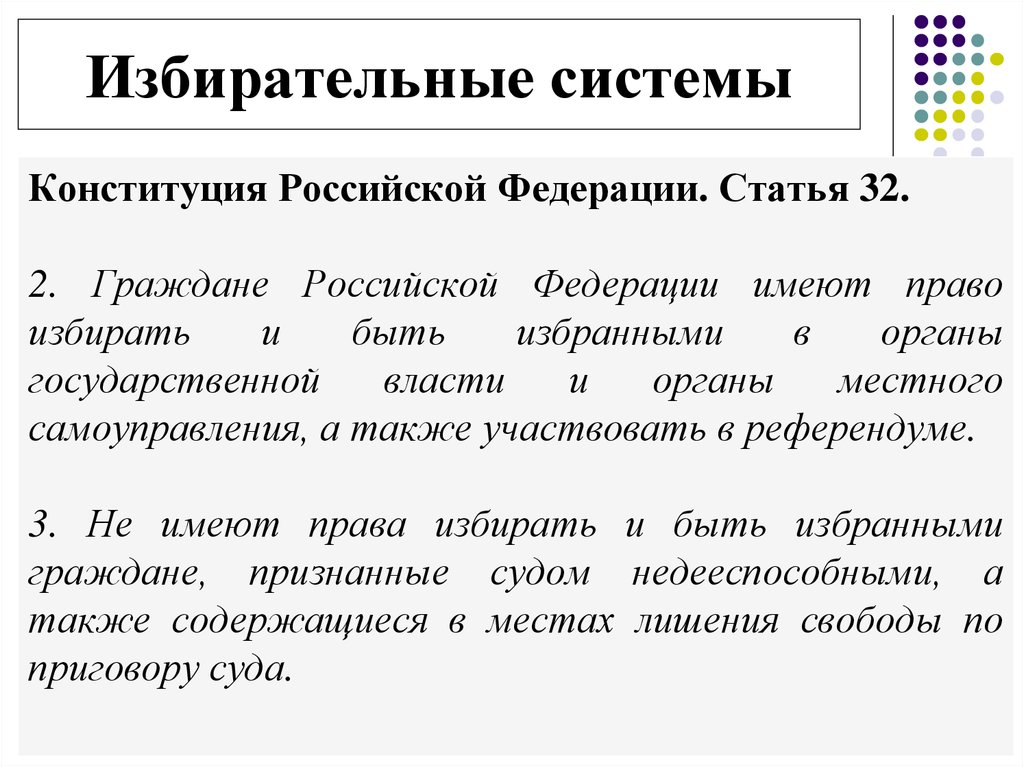 План егэ избирательная кампания в российской федерации