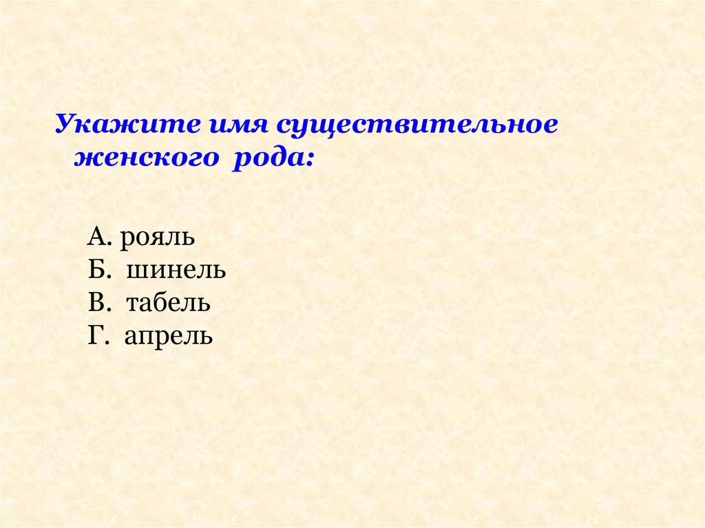 Морфологический анализ имен существительных 5 класс презентация