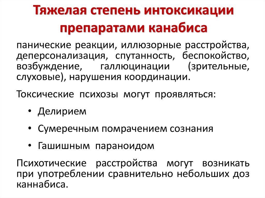 Периодическое состояние