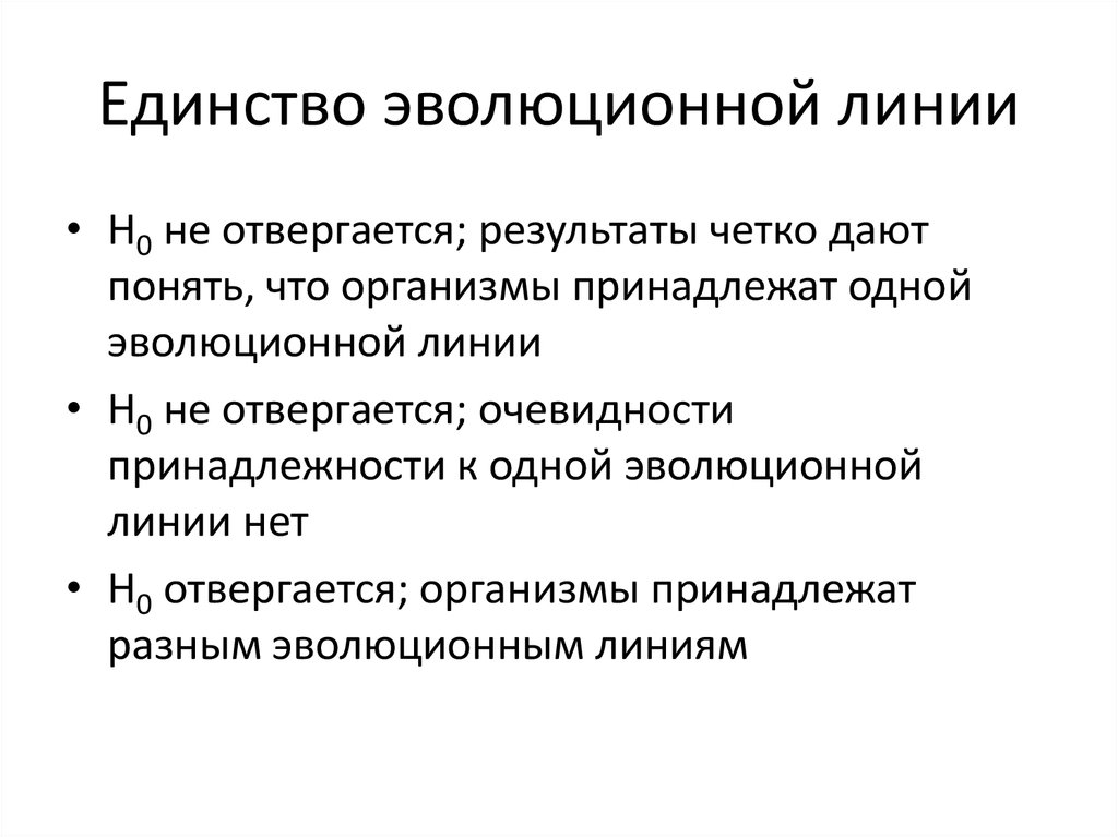 Главные линии эволюции. Главные линии эволюции. Эволюция и инволюция примеры. Стерильные и фертильные листья. Каковы главные линии эволюции.