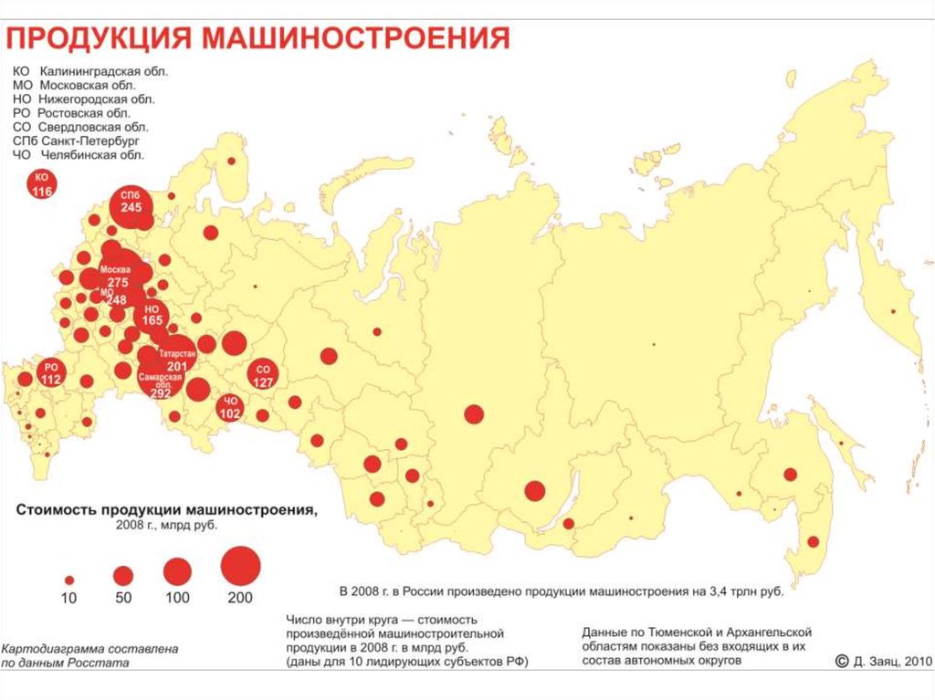 Карта машиностроения. Картодиаграмма продукции машиностроения. Лидеры машиностроения карта. Картодиаграмма валового продукта. Картодиаграмма производство автомобилей.