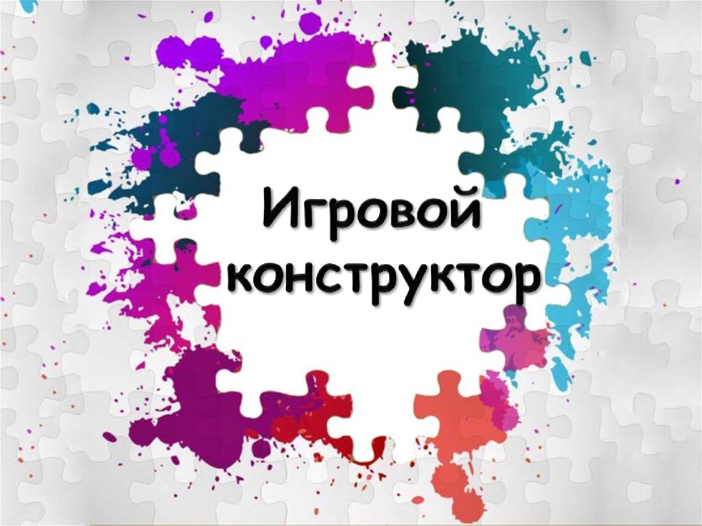 Онлайн конструктор для презентации