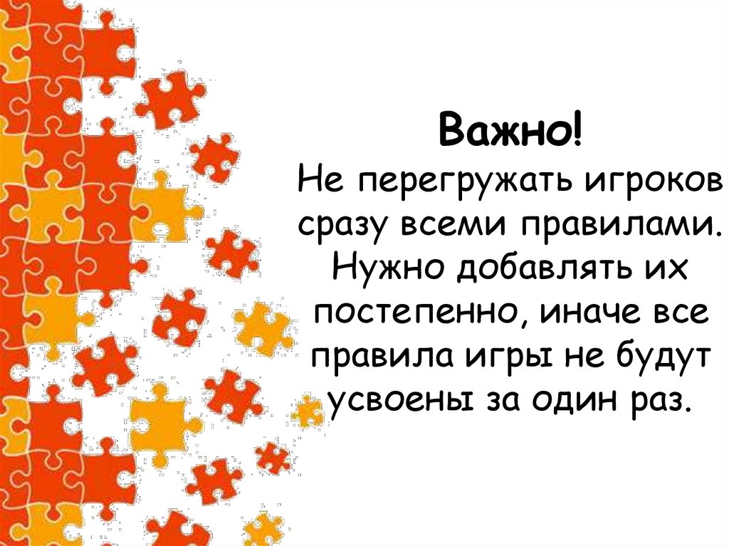 Постепенно иначе