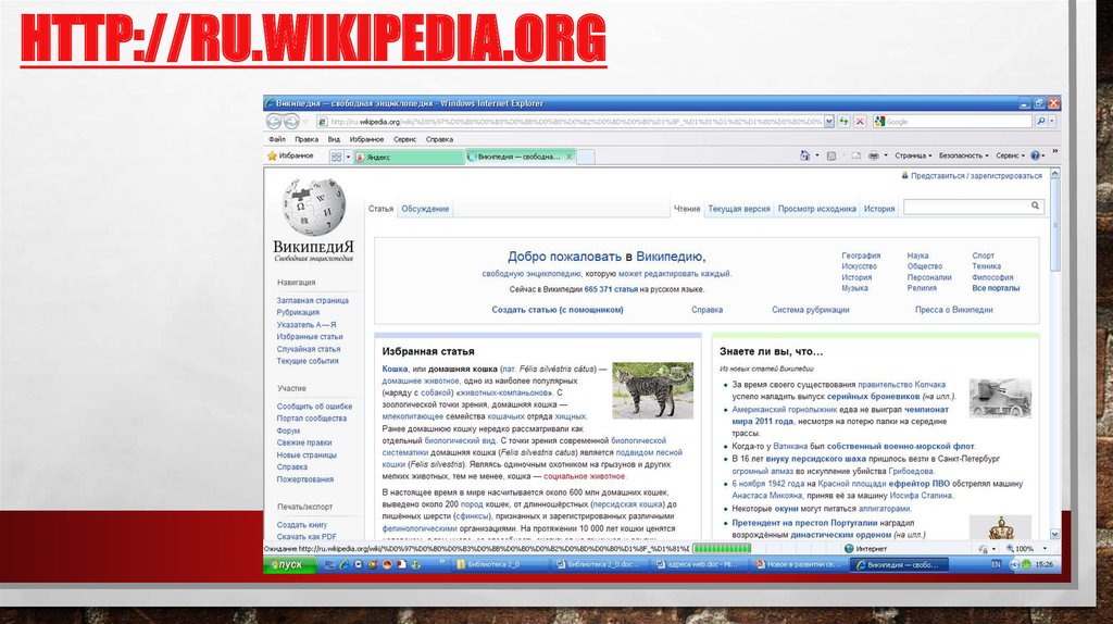 Https ru wikipedia org w