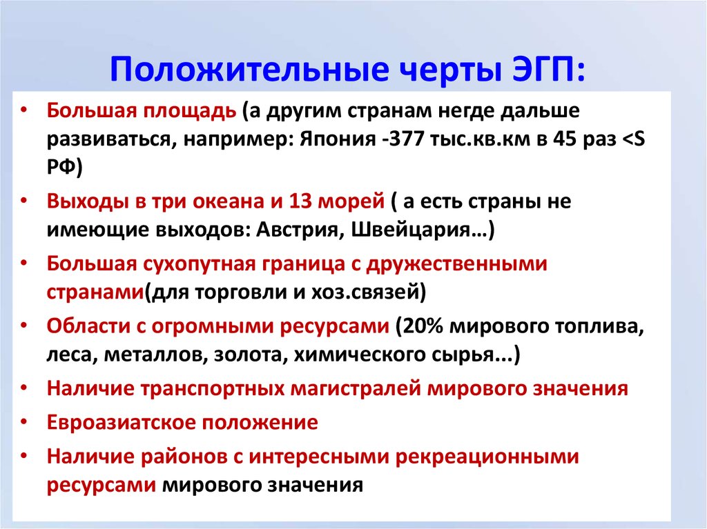 Дайте характеристику экономико географического положения казахстана по плану