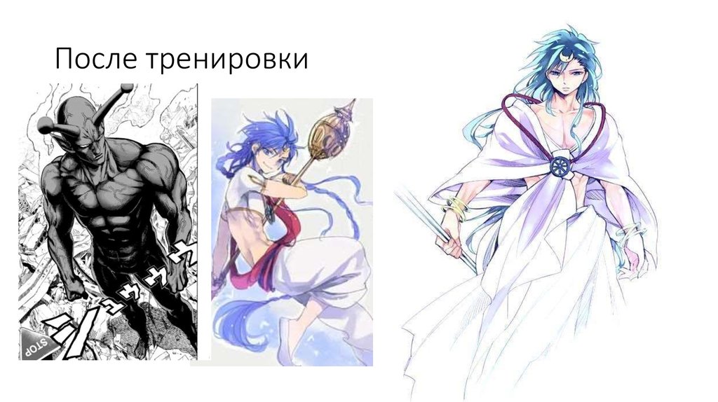 После тренировки