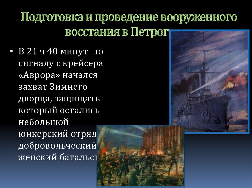 Участник вооруженного восстания