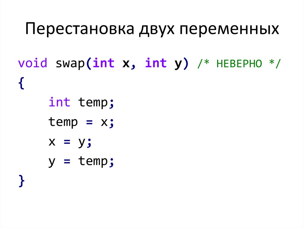 Несколько переменных. Алфавит алгоритмического языка.