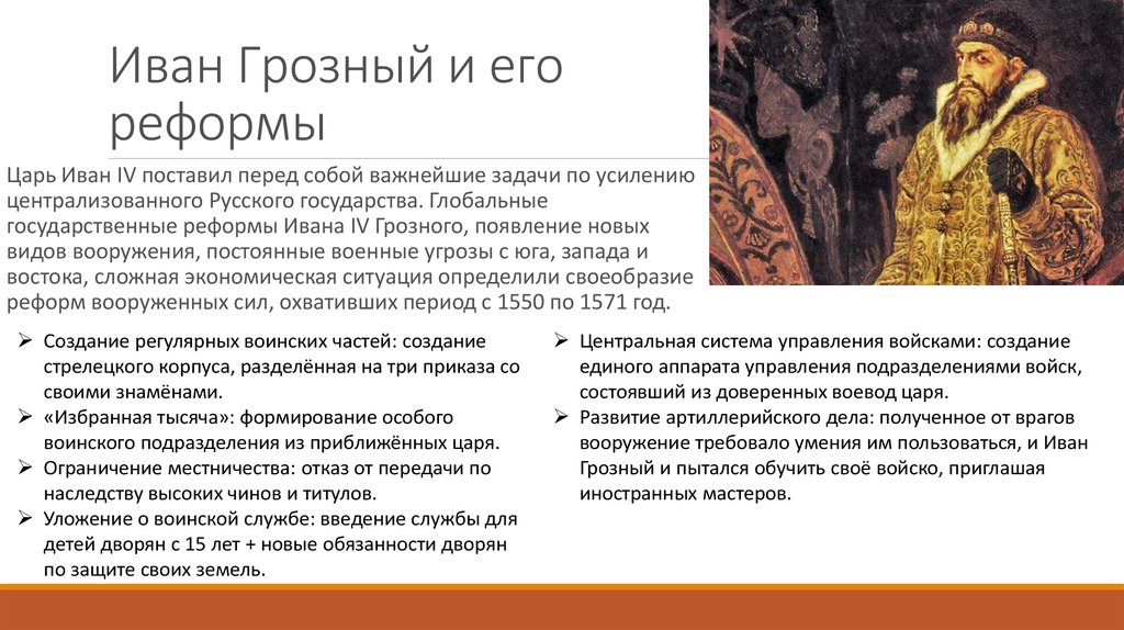 К какому времени относится появление этого документа какое название получил этот проект