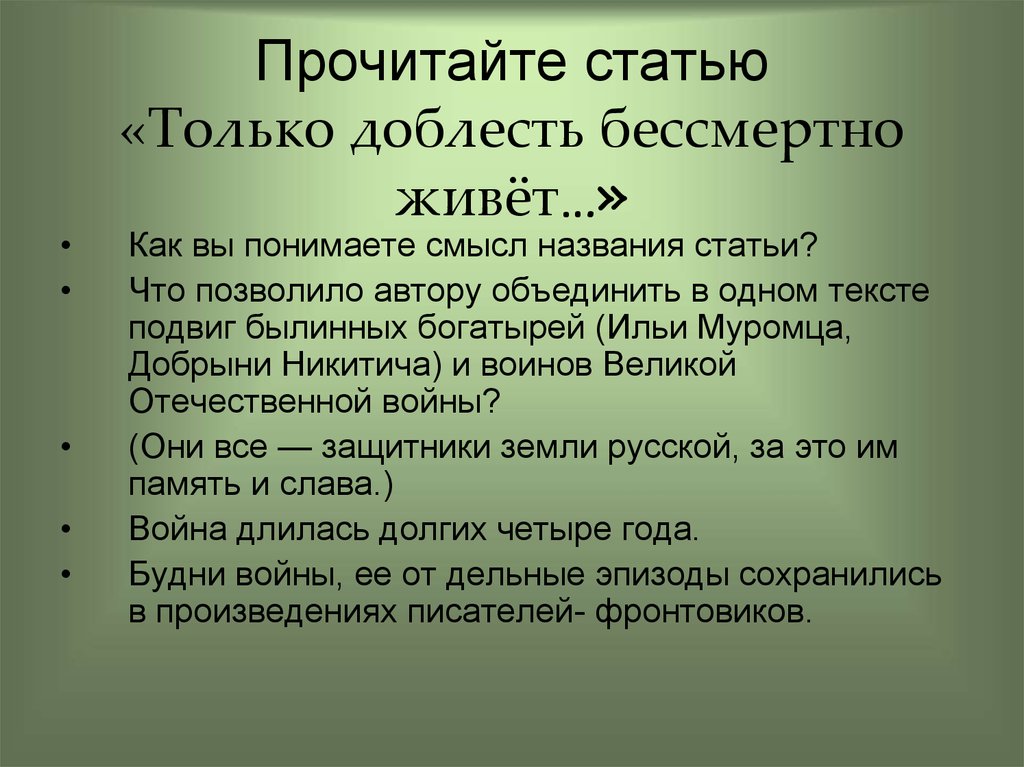 Конспект статьи