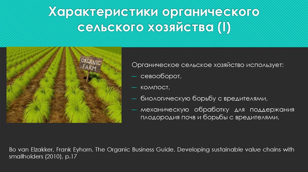 Презентация на тему навигация в сельском хозяйстве - 86 фото