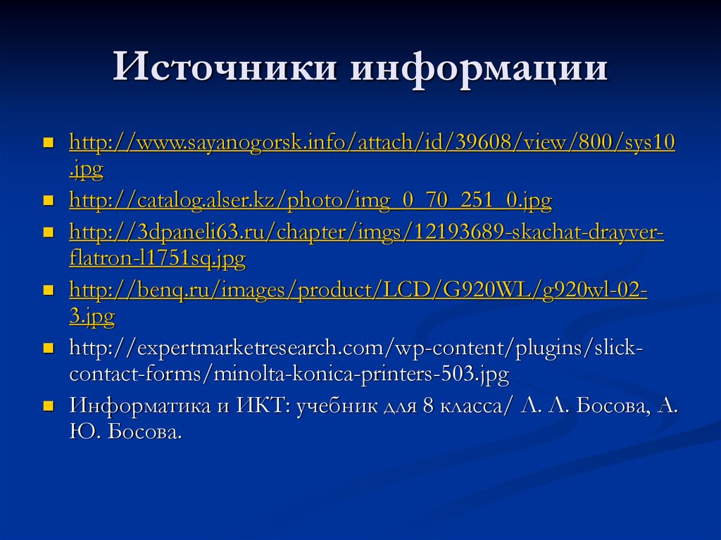 Как называют компьютеры которые хранят сортируют и поставляют общую для сети информацию