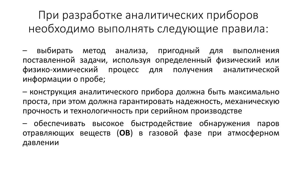 Газоанализаторы. Измерительный прибор для определения качественного и ...