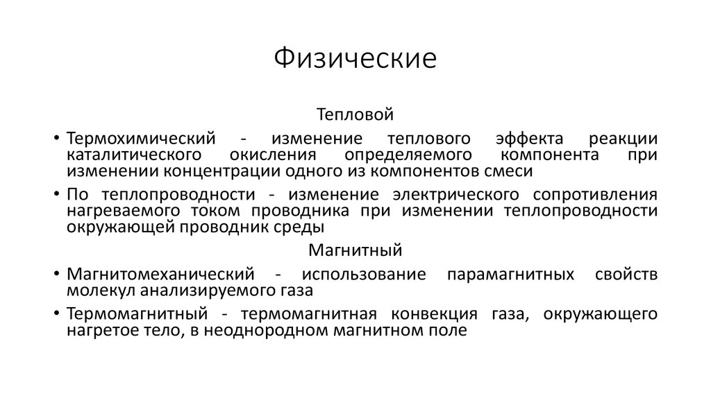 Газоанализаторы. Измерительный прибор для определения качественного и ...