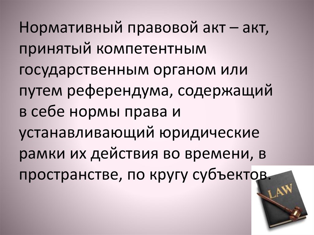 Какие вопросы нельзя решать путем референдума. Пути референдума.