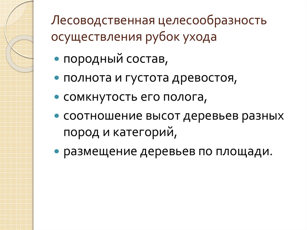 Целесообразность реализации проекта