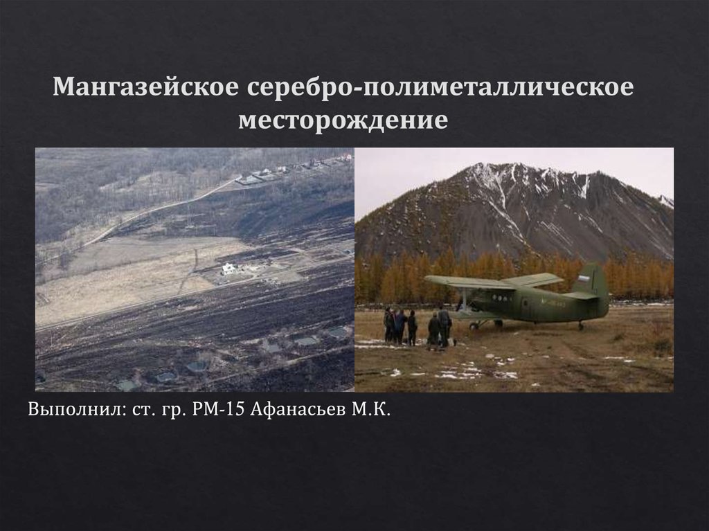 Верхне менкече месторождение карта