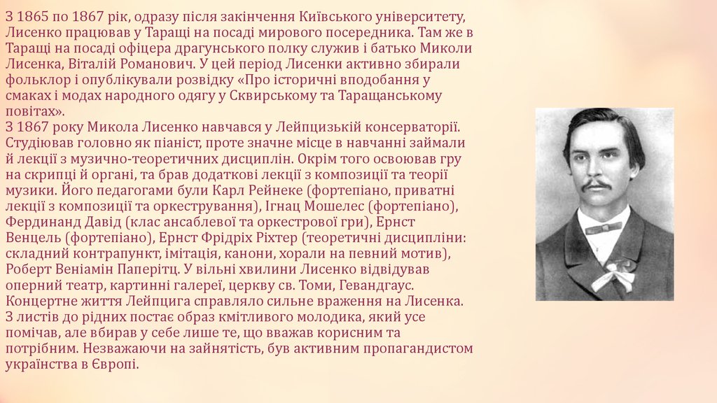 З 1865 по 1867 рік, одразу після закінчення Київського університету, Лисенко працював у Таращі на посаді мирового посередника.