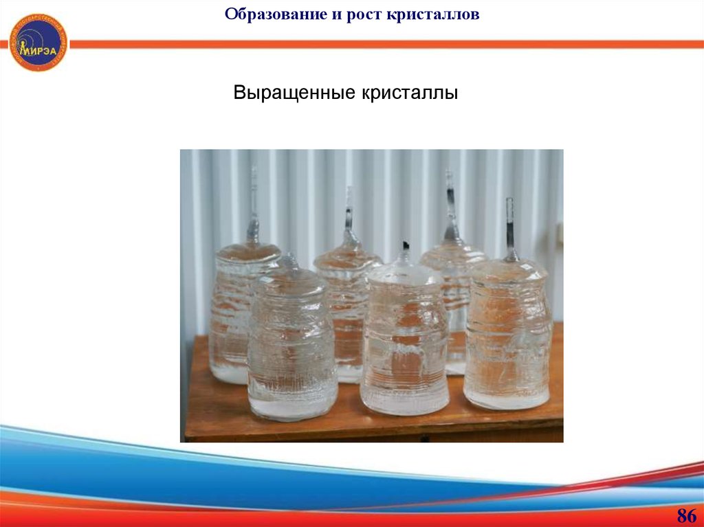 Кристалл роста. Образование и рост кристаллов. Закон роста кристаллов. Цилиндрические контейнеры для роста кристаллов. Законы роста три основных закона кристаллов.