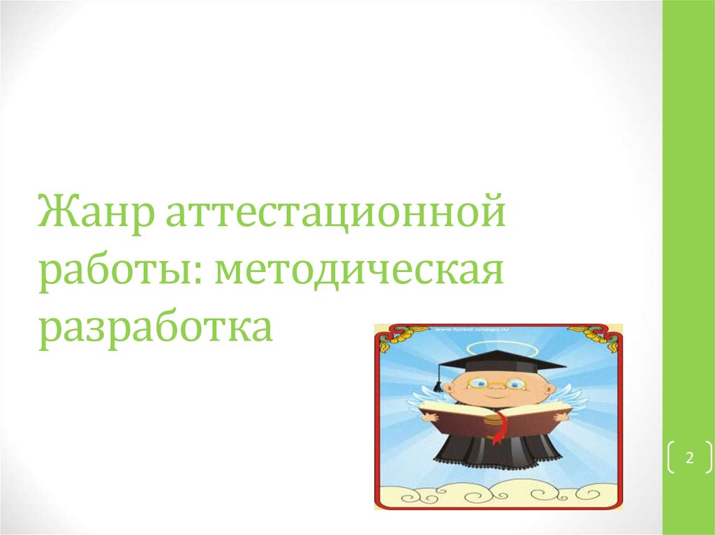 Английские надписи на одежде как экстралингвистический фактор влияющий на культуру подростков проект