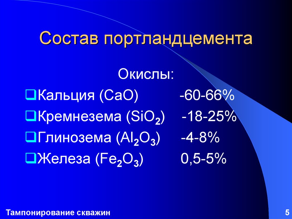 Клинкер портландцемента