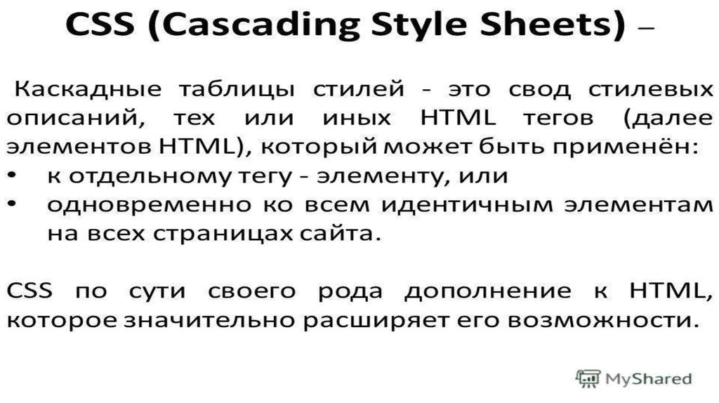 Слова source. Каскадные таблицы стилей. Стили текста CSS. Технология CS. Основные свойства CSS.