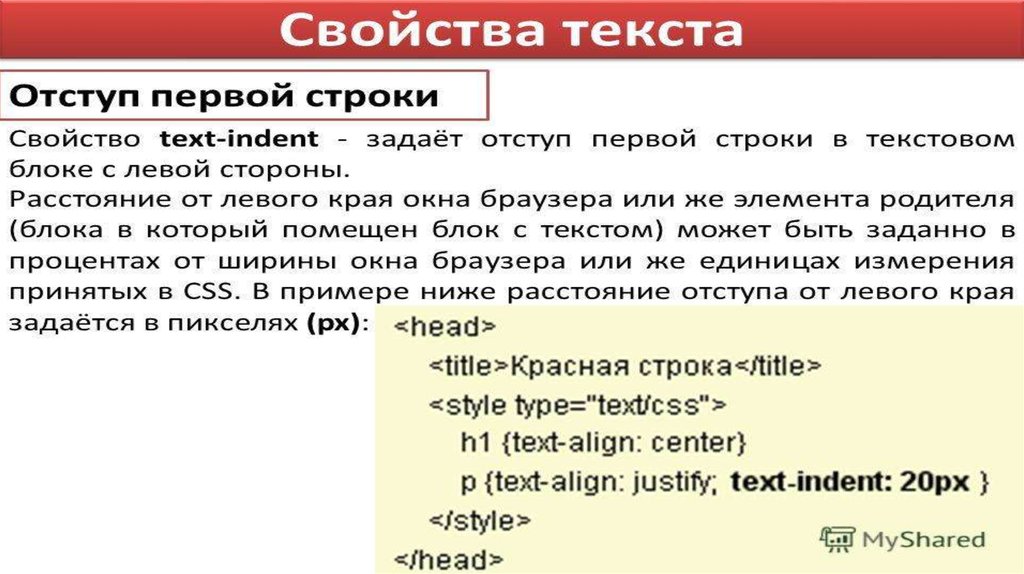 Свойства text