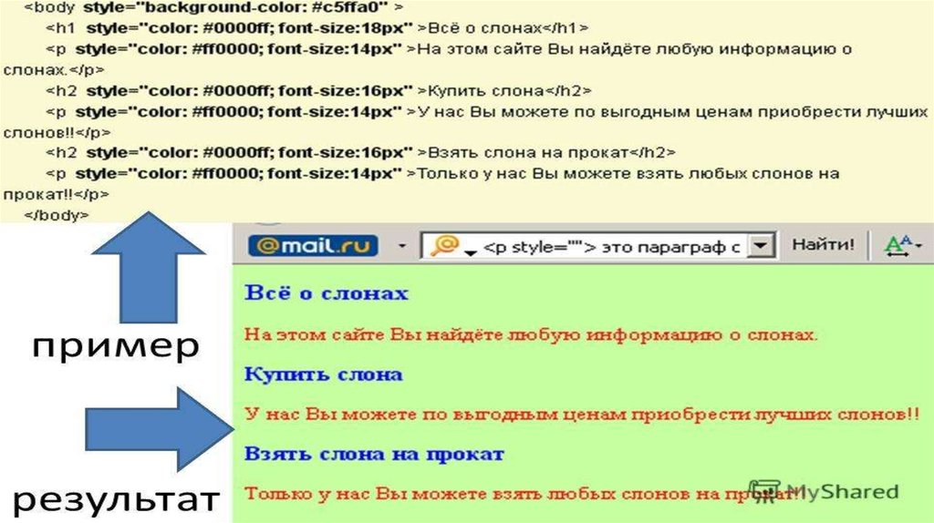 Font size 14px background color. Каскадная таблица стилей размер и цвет шрифта. <Span Style="font-Size: 14px;">. Установка <b Style='Color:. Font-Size: 14px; это сколько.