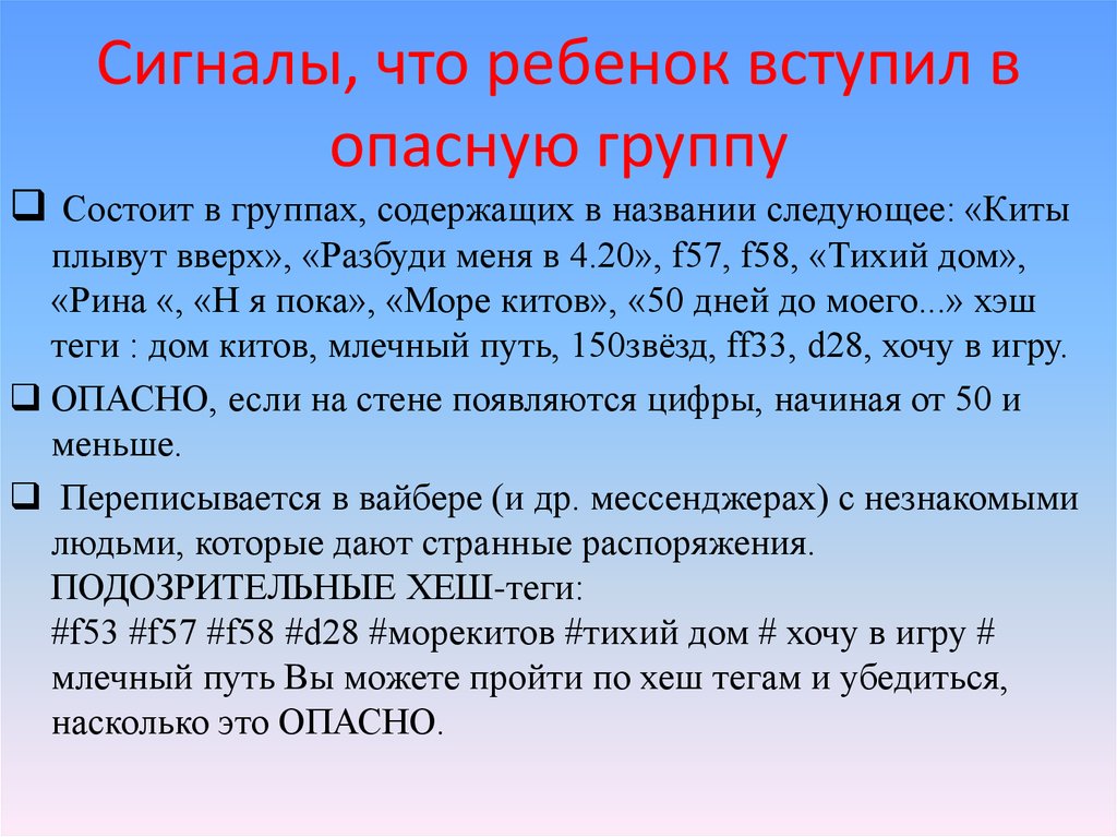 Сообщество содержит. F57. F57 логотип. F57 f58. Опасные группы для детей название.