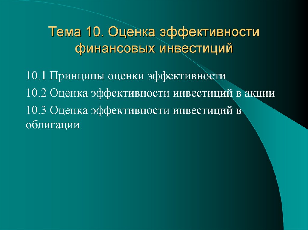 Роль развития производства. Экономическая сущность инвестиций. 1. Экономическая сущность инвестиций. Экономическая роль инвестиций. Экономическая сущность инвестиционной деятельности.