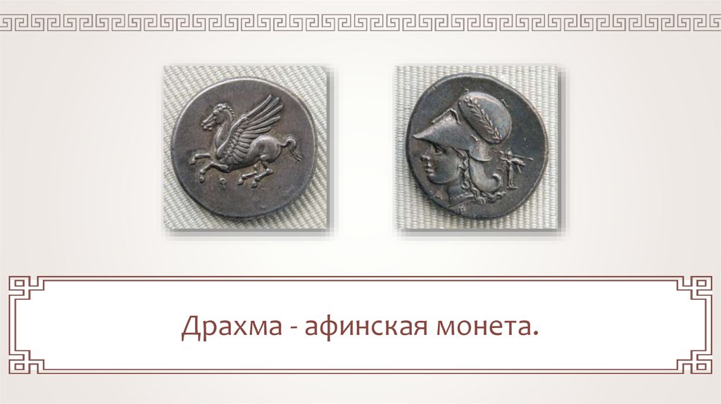 Афинский морской союз - презентация онлайн