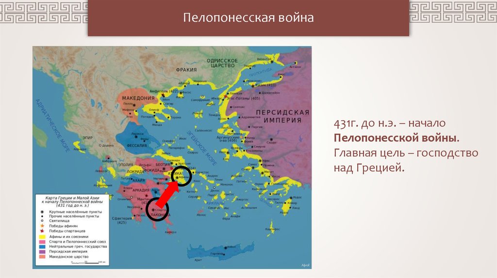 Афинский морской союз - презентация онлайн