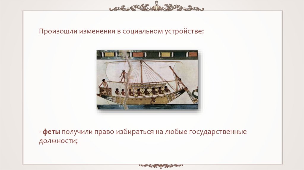 Афинский морской союз - презентация онлайн