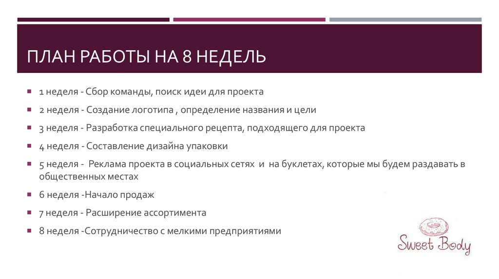 Где находятся команды. Поиск команды. Сбор команды.