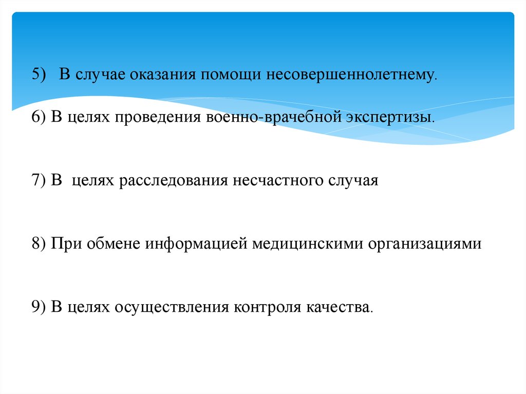 Врачебная тайна гарантии защита конфиденциальной информации презентация